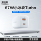 圖拉斯【官 方 正 品丨3C認證】小冰塊65W氮化鎵充電器多口Type-C快充頭67W兼容蘋(píng)果16/17Promax兼容40W