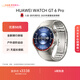 HUAWEI WATCH GT 6 Pro 鈦空銀 46mm華為智能手表全新騎行體驗21天超長(cháng)續航藍寶石玻璃&鈦合金GT5Pro升級