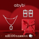 abyb charming「禮盒裝」mini藝術(shù)框項鏈女輕奢雙層疊戴鎖骨鏈小眾百搭通勤飾品 項鏈耳環(huán)禮盒裝【組合更搭配】