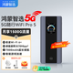 華為智選5G隨行WiFi Pro5 移動(dòng)隨身WiFi6 5G-A高速全網(wǎng)通插卡無(wú)線(xiàn)流量網(wǎng)卡2025款E6888 AX15B 華為智選5G E6888【可反向充電】
