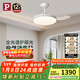 Paulmann P德國柏曼隱形風(fēng)扇燈全光譜護眼吊扇燈客廳餐廳臥室靜音遙控燈