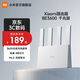 小米路由器BE3600千兆版 3600兆級WiFi7 4核高通芯片 4顆高性能獨立放大器 IOT智能聯(lián)動(dòng) 可聯(lián)網(wǎng)SU7