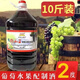 通化（TONHWA）東北特產(chǎn)通化葡萄酒大桶裝10斤野生王葡萄酒水果配制酒甜型2度 東北特產(chǎn)通化葡萄酒大桶裝10斤野生王葡萄酒水果配制