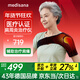 MEDISANA德國肩周炎熱敷理療儀醫用肩袖損傷治療肩膀熱敷保暖護肩HJY-130B