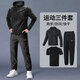 耐克（NIKE）運動(dòng)服套裝男士春季跑步外套健身衣服新款春天快干戶(hù)外騎行訓練服 黑色三件套【防風(fēng) 快干 寬松】 2XL/185