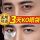 玫黛琳眼袋去除神器男士眼袋消除提拉緊致抗皺去眼袋魚(yú)尾紋嚴重中老年人 三盒裝【中/輕度適用】
