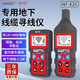 精明鼠NF-826 強電尋線(xiàn)儀 電線(xiàn)電纜地下斷點(diǎn)短路查探測器抗干擾400V強電 新款NF-826暗線(xiàn)走向短路斷點(diǎn)/400V防燒