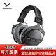 拜亞動(dòng)力Beyerdynamic頭戴式耳機高保真音質(zhì) DT770PROX 48Ω 【贈·拜雅保溫杯】