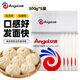 安琪高活性干酵母粉500g*5袋低糖型家用發(fā)酵粉發(fā)面蒸包子饅頭烘焙原料