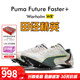 彪馬沃爾霍姆45秒94同款 田徑精英彪馬Puma Faster+全掌碳板短跑釘鞋 376559-02/沃爾霍姆同款 42