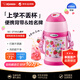 象?。╖O JIRUSHI）兒童水杯保溫杯男女學(xué)生吸管杯戶(hù)外杯子SC-ZT45粉色450ml新年禮物