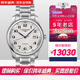 浪琴（LONGINES）男手表 名匠系列新款自動(dòng)機械40mm大表盤(pán)男士時(shí)尚鋼皮帶瑞士腕表 L2.793.4.78.6 白盤(pán)機械鋼帶