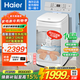 海爾（Haier）洗鞋機全自動(dòng)家用小型【新款】洗脫一體懶人洗鞋神器刷鞋機免拆鞋球刷可拆洗衣一機多用HQ1-TB278 TB278丨直驅變頻丨一級能效丨泥沙過(guò)濾 波輪 3kg