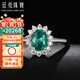 廷亮珠寶 天然祖母綠戒指1.5克拉18k金鑲嵌38分鉆石 愛(ài)的禮物戴妃款 定制訂金