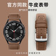 泰閣詩(shī)雅適用三星Galaxy Watch 7/6/4 classic真皮表帶3/4/5/pro/S2/sport真皮表帶智能運動(dòng)商務(wù)手表替換帶 棕色【平尾真皮·針扣款】 三星Watch7(40/44mm)-20mm