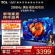 TCL電視 75V68M Pro 75英寸 288Hz高刷 高色域 3GB+64GB大內存 4K 政府補貼 液晶平板電視 75英寸 標準版【標配底座】