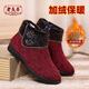 老美華冬季健步鞋老北京布鞋女加絨保暖中老年媽媽鞋加厚棉鞋 酒紅色 38