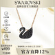 施華洛世奇（SWAROVSKI）SWAN 黑色天鵝女士項鏈女送女朋友生日禮物女新年禮物5204133