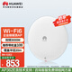 華為（HUAWEI）坤靈無(wú)線(xiàn)吸頂AP362E WiFi6千兆雙頻3000M 160M頻寬企業(yè)級全屋wifi路由器 別墅酒店商用WiFi全覆蓋
