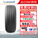 米其林（MICHELIN）米其林輪胎 攬途 LATITUDE Tour HP高端舒適汽車(chē)輪胎 265/45R21 104W JLR捷豹 路虎