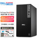 戴爾（DELL）Pro Tower Plus QBT1250商用臺式電腦主機 游戲設計建模整機全套 定制款 HT11C Ultra5-235單主機含鍵鼠套裝 16G內存 1TB固態(tài)硬盤(pán) 集顯