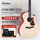 伊斯特曼【熱銷(xiāo)10萬(wàn)件】伊斯特曼 PCH1 PCH2 PCH3系列初學(xué)民謠吉他 【新款首發(fā)】PCH1-GAC-PRO 時(shí)光