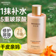 潤百顏爽膚水玻尿酸高保濕精粹水香檳水化妝水補水保濕緊致大瓶冬天干皮 玻尿酸水300ml*1瓶