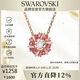 施華洛世奇（SWAROVSKI）IDYLLIA 璀璨太陽(yáng)花女士項鏈女生日禮物女新年禮物5699086