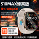 PALMHANG華強北S10ultra5智能電話(huà)手表離線(xiàn)雙支付蜂窩頂配藍牙版5G全網(wǎng)通多功能可插卡男女成人初高中學(xué)生