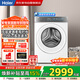 海爾滾筒洗衣機10KG全自動(dòng) 白色云溪 直驅 一級變頻 537超薄平嵌 智投精華洗 晶彩屏XQG100-BLE77A6W