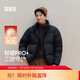 森馬（Semir）輕松羽絨丨羽絨服男三防外套90絨面包服2025冬抗靜電109725113101