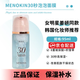 MENOKIN【正品直售】泡泡面膜30秒水光免洗妝前乳爽膚精華保濕姜研同款 藍色一瓶（補水保濕）95ml
