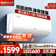 奧克斯（AUX）大1/1.5匹p變頻空調 新三級能效 單冷 節能省電 家用出租房臥室壁掛式空調掛機 大1.5匹 三級能效 變頻省電空調