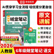【京東包郵】榮恒2026春新版課本原文批注黃岡隨堂筆記[人教版]六年級下冊語(yǔ)文課堂筆記學(xué)霸狀元筆記課本教材課前預習教材解讀同步課本講解書(shū) 6下語(yǔ)文