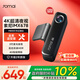 70邁M800行車(chē)記錄儀前后雙錄 4K超清高清星光夜視4G互聯(lián) 128G內置存儲