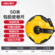 得力（deli）50米纖維尺操場(chǎng)盒式皮卷尺軟尺伸縮尺工程50mx14.5mm