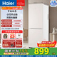 Haier178/180升兩門(mén)冰箱小型迷你節能低燥金屬底板家用電冰箱 宿舍雙門(mén) BCD-178LHC200NX 二級能效