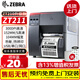 斑馬斑馬ZT211 300dpi工業(yè)級固定資產(chǎn)標簽打印機不干膠二維條碼熱轉印碳帶打印機 ZT210升級款ZT211CN