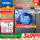 海爾（Haier）【線(xiàn)下同款】云熙078超薄直驅滾筒洗衣機家用10公斤一級能效精華洗2.0雙智投全自動(dòng)晶彩屏1400轉 078單洗 滾筒 直驅雙智投+精華洗2.0+巴氏除菌