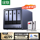 綠聯(lián)私有云DXP4800 16G版8T四盤(pán)位NAS網(wǎng)絡(luò )存儲個(gè)人云硬盤(pán)家庭服務(wù)器文件同步手機平板擴容適用iPhone17