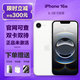 Apple【0首付免息】蘋(píng)果16e 游戲直播拍攝iphone16E 全新未激活 5G手機 蘋(píng)果16e 白色 128GB未激活 美版有鎖+開(kāi)孔