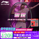 李寧（LI-NING）羽毛球拍戰戟8000雷霆80諶龍同款全碳素進(jìn)攻型大賽專(zhuān)業(yè)球拍 4UG5 雷霆80黑金 【空拍球星推薦】