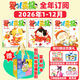 【正版】嬰兒畫(huà)報雜志2026年1.2月現貨【2025年1-12月/全年/半年訂閱】0-4歲嬰幼兒早教故事書(shū)幼兒畫(huà)報兒童紅袋鼠故事書(shū)小聰仔科普版非2024過(guò)刊K 全年訂閱【26年1-12月】送40周年禮