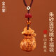 金水堂真桃木福袋掛件蓮花錢(qián)袋子真桃木護身符正品鑰匙扣招財本命年禮物 【老師推薦】朱砂蓮花桃木福袋A款 棕繩掛件