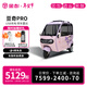 金彭豆奇PRO煥新版電動(dòng)三輪車(chē)帶篷全封閉老人接送孩子代步電瓶摩托車(chē) 60V45A鉛酸1000W變檔