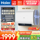 海爾【咨詢(xún)領(lǐng)補貼】智家出品50/60/80升電熱水器扁桶家用儲水式超薄熱水器扁桶速熱大容量上門(mén)安裝 80L 3300W 全瓷不留垢 鎂棒免更換