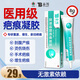 云南白藥泰邦醫用硅酮疤痕凝膠疤膏疤痕凝膠去疤燒傷燙傷外傷增生疤 8g