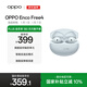 OPPO Enco Free4 真無(wú)線(xiàn)入耳式藍牙耳機降噪耳機翻譯耳機通用蘋(píng)果華為小米手機 水漾藍