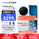 vivoX300 Pro【國家補貼500元】新品5G手機 蔡司2億APO超級長(cháng)焦 藍圖影像雙芯 5年持久流暢OriginOS 6 自在藍 16GB+512GB 官方標配