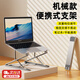 派凡雙層筆記本支架電腦增高架散熱可升降懸空支撐架折疊便攜鋁合金平板托架桌面站立辦公底座架mac 太空銀【機械聯(lián)動(dòng)升降/7+8檔多種調節/折疊收納】